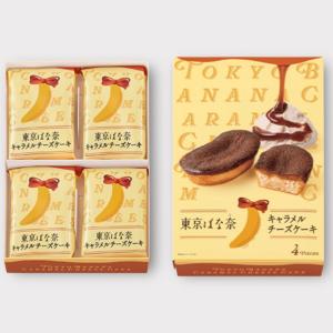 東京ばな奈「見ぃつけたっ」8個入 専用おみやげ袋(ショッパー)付き