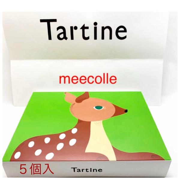 TARTINE   タルティン   （  ティート   ）5個入り  お菓子  クッキー   贈答品...