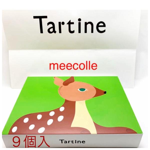 TARTINE   タルティン   （  ティート   ）9個入り  お菓子  クッキー   贈答品...