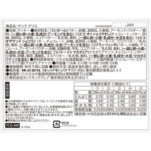 ヨックモック サンク デリス 【5種 40個入...の詳細画像1