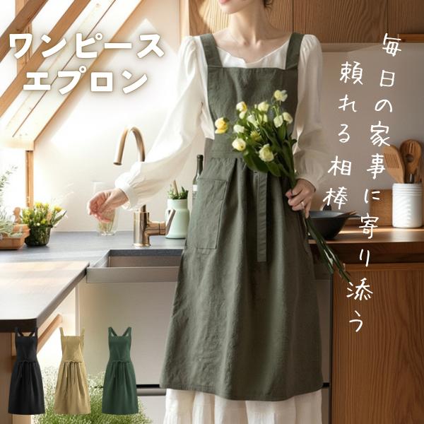 エプロン おしゃれ 撥水 速乾 簡単 保育士 カフェ かわいい レディース 大きいサイズ 小さいサイ...