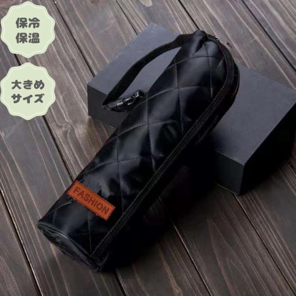 ペットボトル保冷カバー 長時間経っても氷が残る 水筒 ケース ペットボトルホルダー 撥水 アルミ保冷...