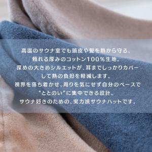 春限定色! サウナハット 綿100% 大きめ ...の詳細画像2