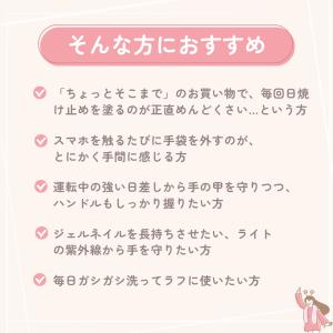UV手袋 手袋 UV レディース手袋 UVカッ...の詳細画像2