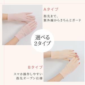 UV手袋 手袋 UV レディース手袋 UVカッ...の詳細画像3