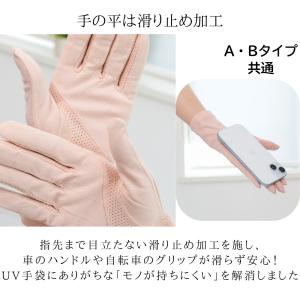 UV手袋 手袋 UV レディース手袋 UVカッ...の詳細画像5