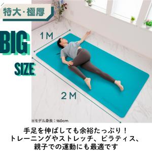 高品質 ヨガマット 長さ2m 幅1m 極厚15...の詳細画像1