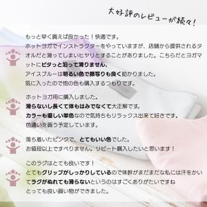 ヨガタオル ヨガラグ ホットヨガ タオル ヨガ...の詳細画像2