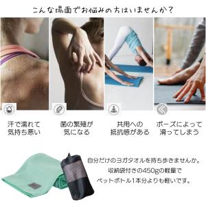 ヨガタオル ヨガラグ ホットヨガ タオル ヨガ...の詳細画像3