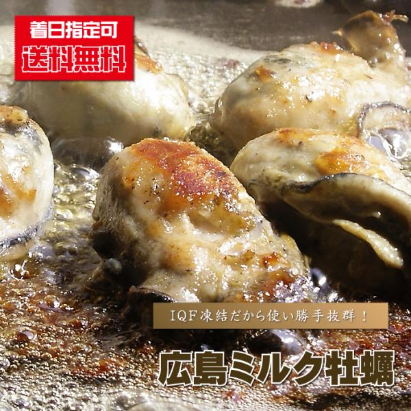 牡蠣 冷凍 送料無料 本場広島ミルク牡蠣 2ｋｇパック かき カキ 牡蛎