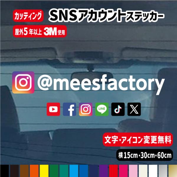 SNSアイコン+アカウント名 ステッカー オリジナル 防水シール カラー19色 Instagram ...