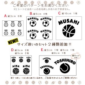 ボールシルエット付きお名前ステッカー 背番号 ...の詳細画像3