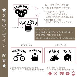 シルエット付きお名前ステッカー【カラー18色】...の詳細画像2