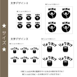 シルエット付きお名前ステッカー【カラー18色】...の詳細画像4
