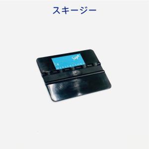 スキージー 【ブラック】ステッカー 貼り付け用　道具 カッティングシート ヘラ 施工 DIY　シール シート貼り｜meesfactory