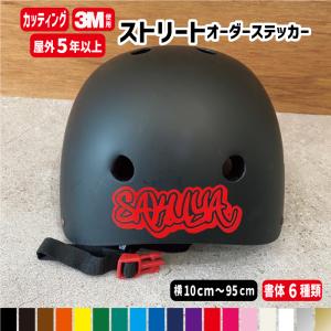 【10-30cm】ストリート風デザインオーダーステッカー 名入れ/オリジナル作成/屋外用防水シール/ステッカー/自転車/ヘルメット