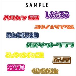 【10-30cm】ストリート風デザインオーダー...の詳細画像1