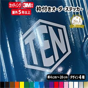 枠付きオーダーメイド カッティングステッカー/ カラー19色 名前 ステッカー シール オリジナル作成/屋外用防水