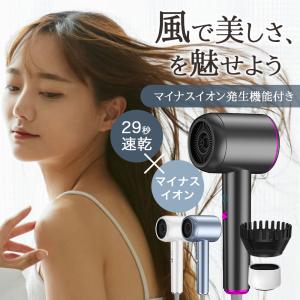 ヘアドライヤー 大風量 速乾 ドライヤー 55℃恒温 熱くない イオンドライヤーマイナスイオン 高速風 4段階調整