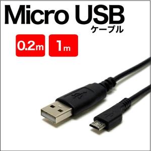 [メール便送料無料] Micro USB（マイクロUSB） ケーブル {2}