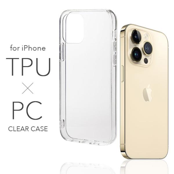 [メール便送料無料] TPU+PC クリアケース {2}【iPhone クリア ケース カバー スマ...