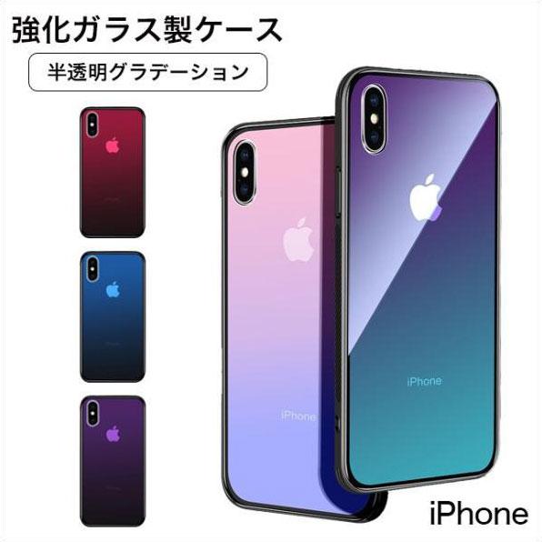 [メール便送料無料] 背面ガラスケース {2}【iPhone ケース カバー 強化ガラス 背面保護 ...