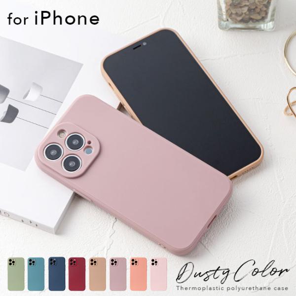 [メール便送料無料] マットカラー TPUケース {2}【iPhoneケース スマホカバー くすみカ...