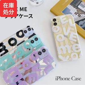 [メール便送料無料] LOVE ME クリアケース {2}【iPhone ケース カバー クリア 透明 ミラー 文字 かわいい 可愛い おしゃれ 女性 女子 TPU 英語】｜meets