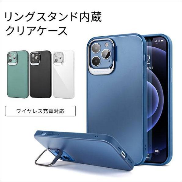[メール便送料無料] リングスタンド内蔵 クリアケース {2}【iPhone ケース カバー クリア...