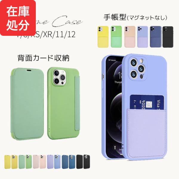 [メール便送料無料]選べる マットカラーTPUケース {2}【iPhoneケース スマホカバー くす...