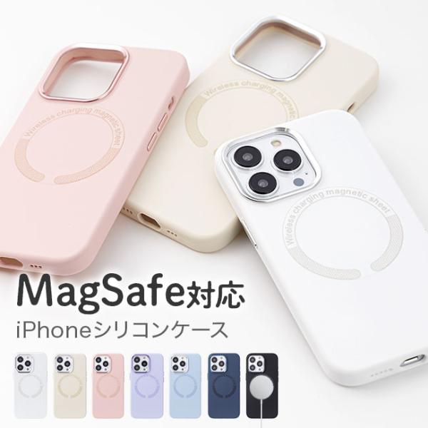 [メール便送料無料]MagSafe用メタルプレート内蔵 シリコンケース {3}【magsafe対応ケ...