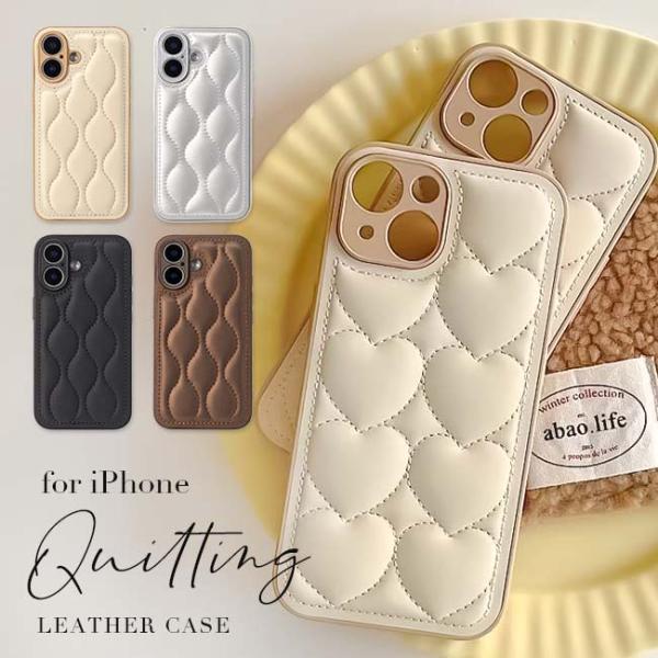 [メール便送料無料]キルティングレザーケース {2}【キルティング iPhoneケース 淡色 ハート...