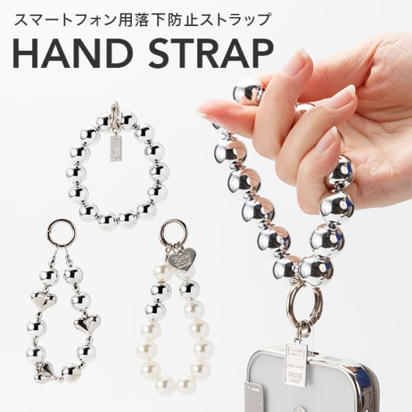 [メール便送料無料]  シルバービーズ ハンドストラップ {2}【スマホストラップ 手首 スマホ ビ...