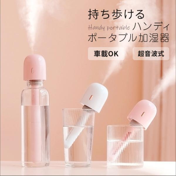 加湿器 [宅配便送料無料] 3WAY ハンディサイズ ポータブル加湿器 BP2【卓上加湿器 自動停止...
