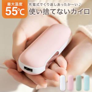 [宅配便送料無料] スティック型 充電式カイロ【使い捨てない 繰り返し 使える 電気カイロ 電子カイロ エコカイロ ハンドウォーマー 寒さ対策】