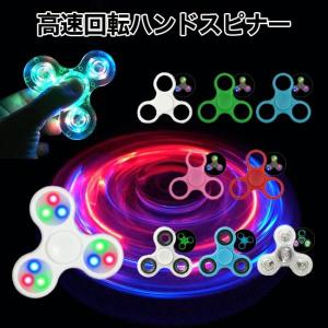 ハンドスピナー 指スピナー 光る 光 LED フィジェット ...