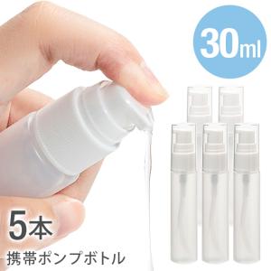 メール便送料無料] 携帯スプレーボトル □30ml ○10本セット {3