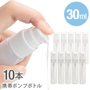 メール便送料無料] 携帯スプレーボトル □30ml ○5本セット {3
