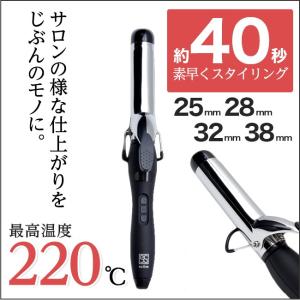 ヘアアイロン カール 28mm 32mm 38mm...