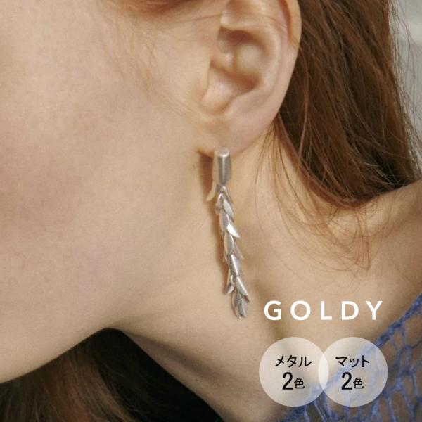 フリンジ チェーン フリル ピアス GOLDY ゴールディ 1241202 goldy アクセサリー...