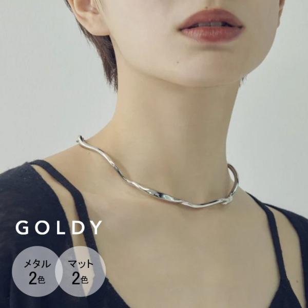 カーヴィー ライン スライド ネックカフ GOLDY ゴールディ 3240510 goldy アクセ...