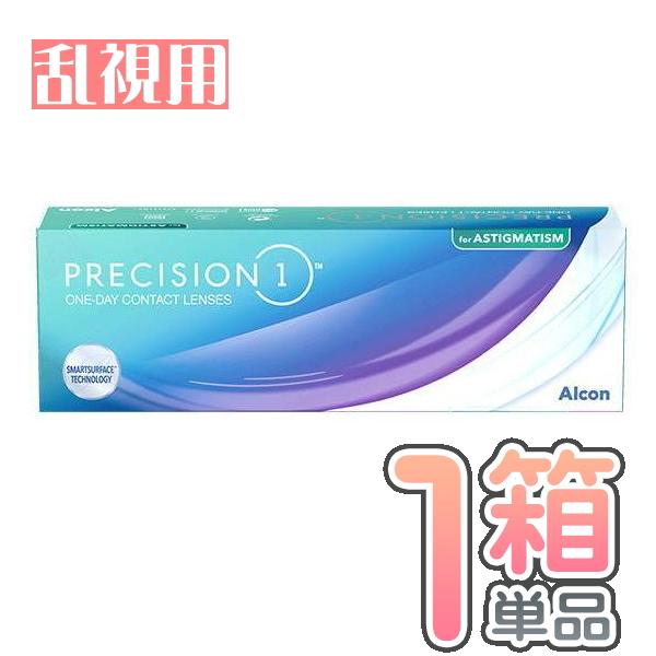 プレシジョンワン乱視用 1箱30枚入 日本アルコン 要処方箋 トーリック 乱視 メーカー直送送料無料...