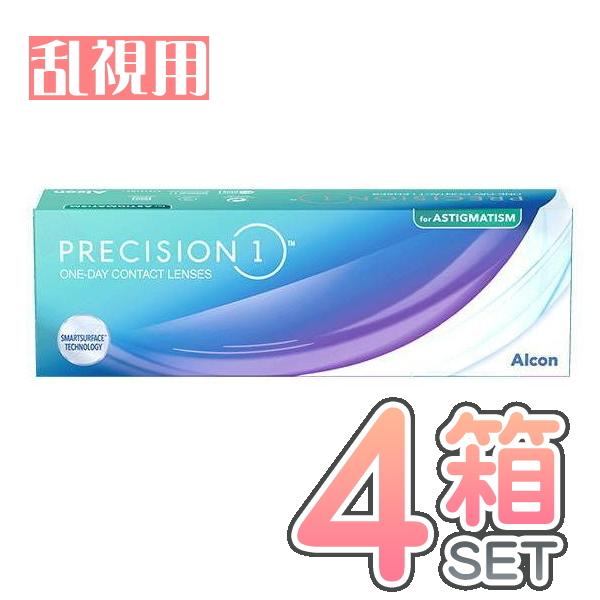 プレシジョンワン乱視用 1箱30枚入 4箱セット 日本アルコン 要処方箋 トーリック 乱視 メーカ直...
