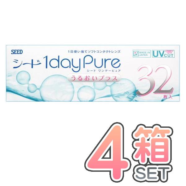 ワンデーピュアうるおいプラス 4箱 ポスト便 送料無料 1箱32枚入り シード  国産 1日使い捨て...