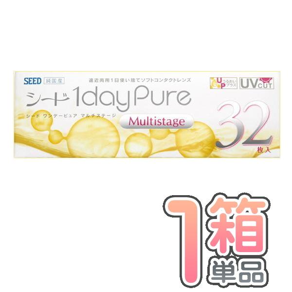 ワンデーピュアマルチステージ 遠近両用 1箱 ポスト便 送料無料 1箱32枚入り シード 国産 1日...