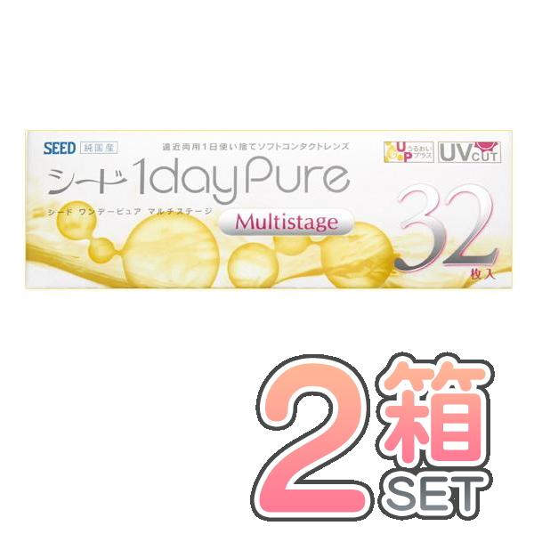 ワンデーピュアマルチステージ 遠近両用 2箱  ポスト便 送料無料 1箱32枚入り シード 国産 1...