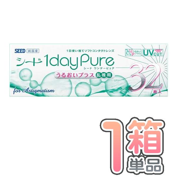 ワンデーピュアうるおいプラス 乱視用 1箱  ポスト便 送料無料 1箱32枚入り シード 国産 1日...
