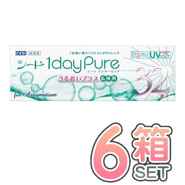 ワンデーピュアうるおいプラス 乱視用 6箱 送料無料 1箱32枚入り シード 国産 1日使い捨て ワ...