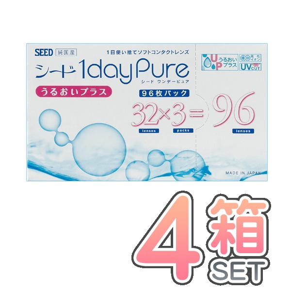 ワンデーピュアうるおいプラス 4箱 送料無料 1箱96枚パック シード 国産 1日使い捨て ワンデー...