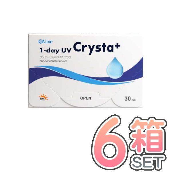 アイミーワンデーUVクリスタ プラス 6箱セット 1箱30枚入 ポスト便送料無料 代引き不可 1日使...